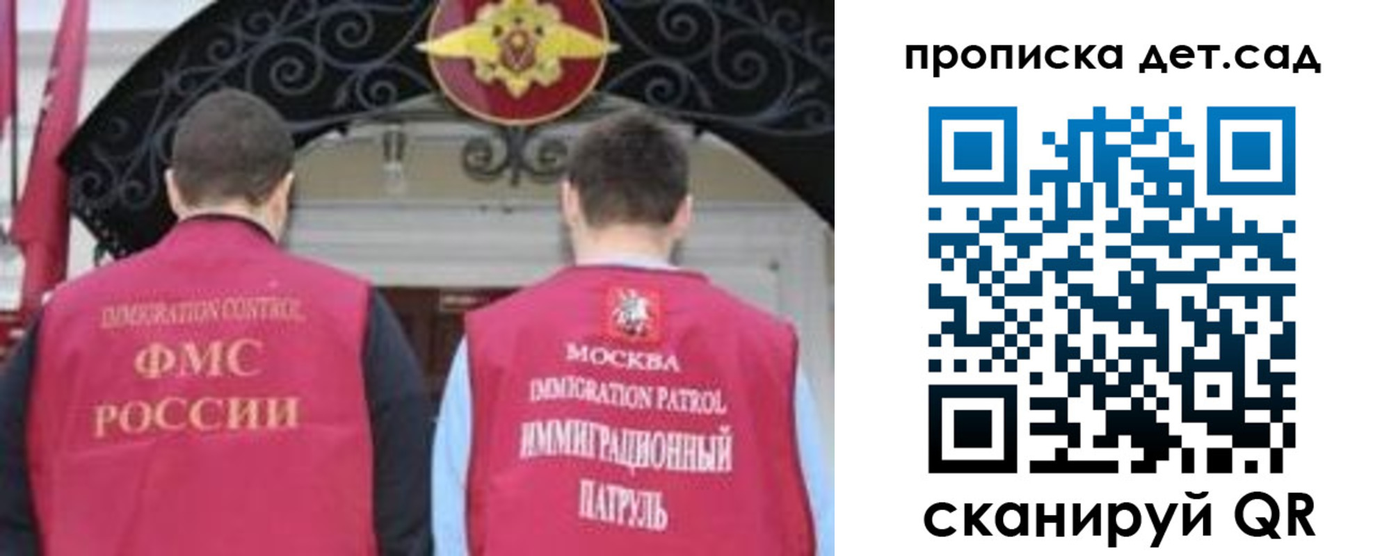 временная регистрация для школы в Новотроицке
