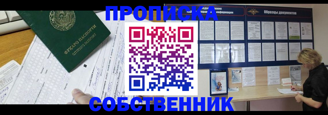 пропишу в квартире в Новотроицке