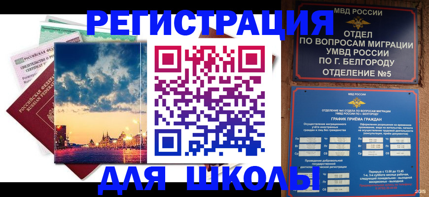 прописка от собственника в Новотроицке