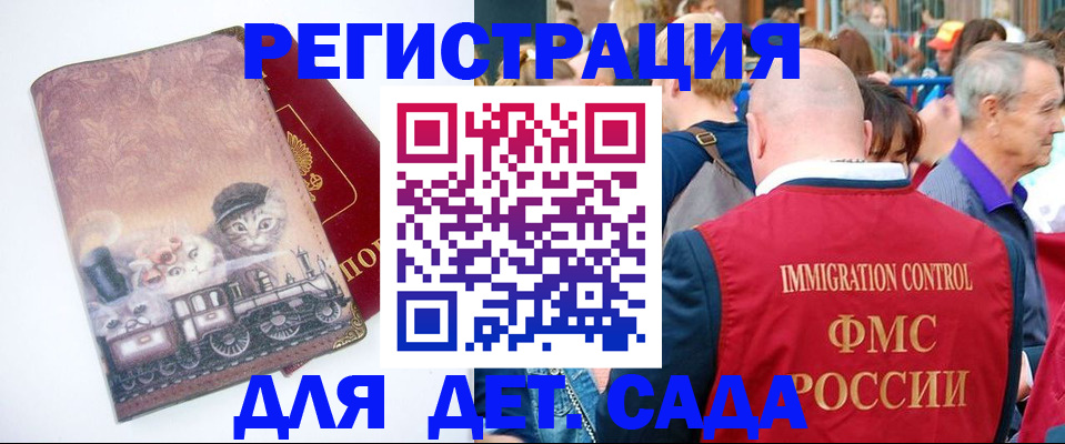 временная регистрация купить в Новотроицке