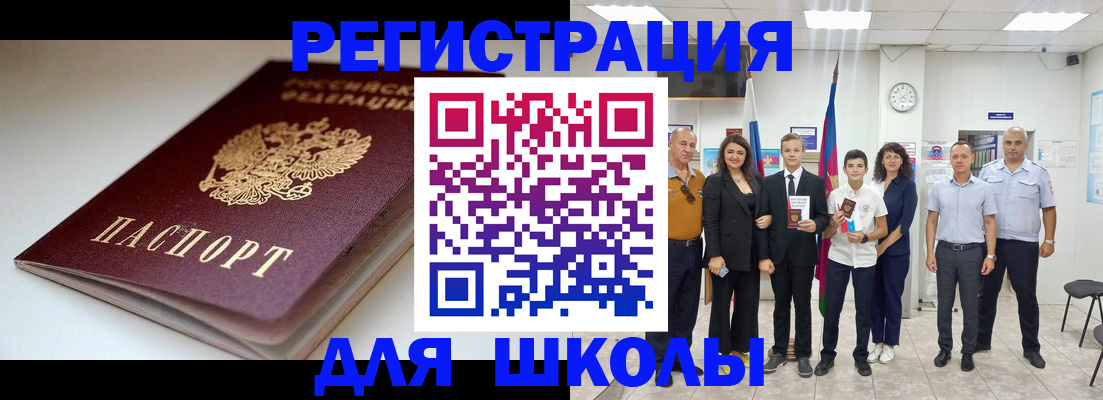 временная регистрация 2025 в Новотроицке