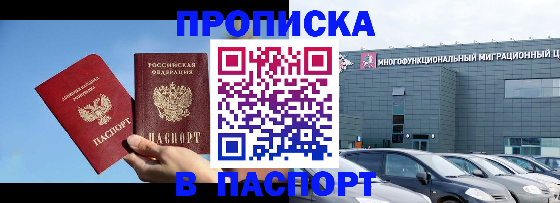 пропишу в квартире в Новотроицке