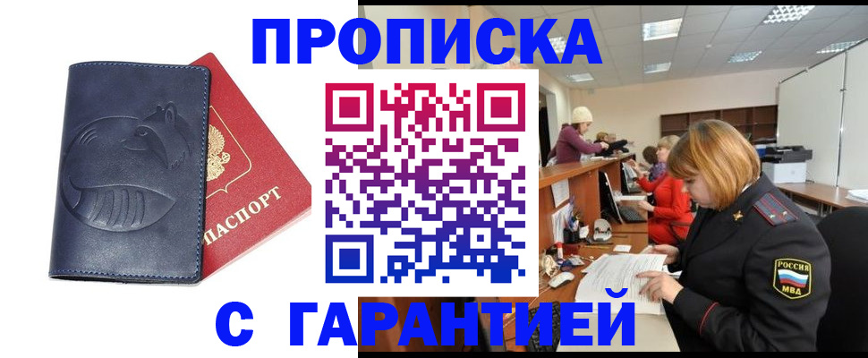 временная регистрация госуслуги в Новотроицке