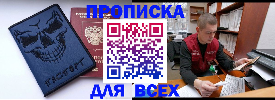 временная регистрация гарантия в Новотроицке