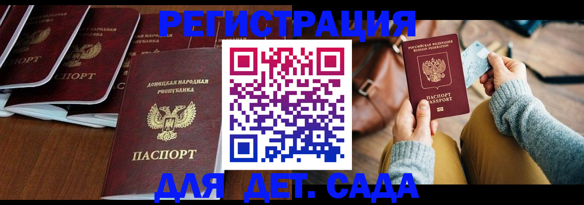 временная регистрация госуслуги в Новотроицке